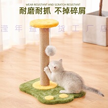 剑麻猫抓板猫抓柱磨爪器立式不屑耐磨猫爬架窝逗猫玩具猫咪用品