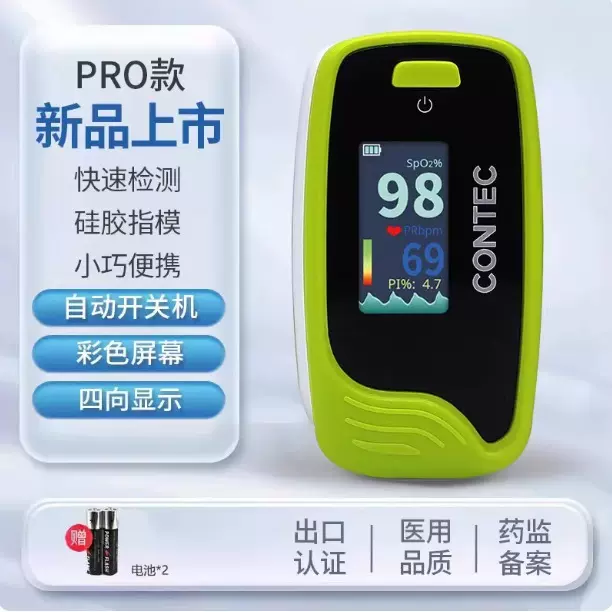 跨境专供新效期康泰英文版血氧仪指夹式血氧饱和度脉搏心率检测仪