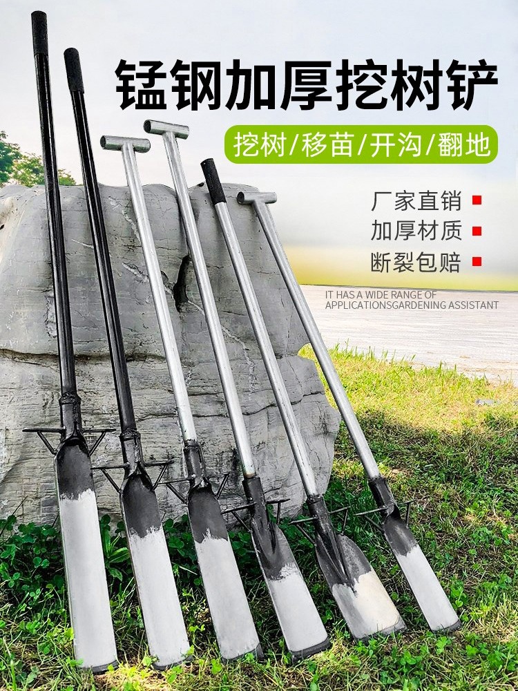 挖树专用锹铲子锰钢洛阳铁铲户外农用工具断树根深挖土坑洞沟神器