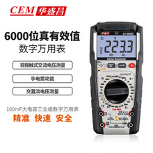 CEM华盛昌DT-8908D数字万用表高精度便携式手动量程防烧万能表
