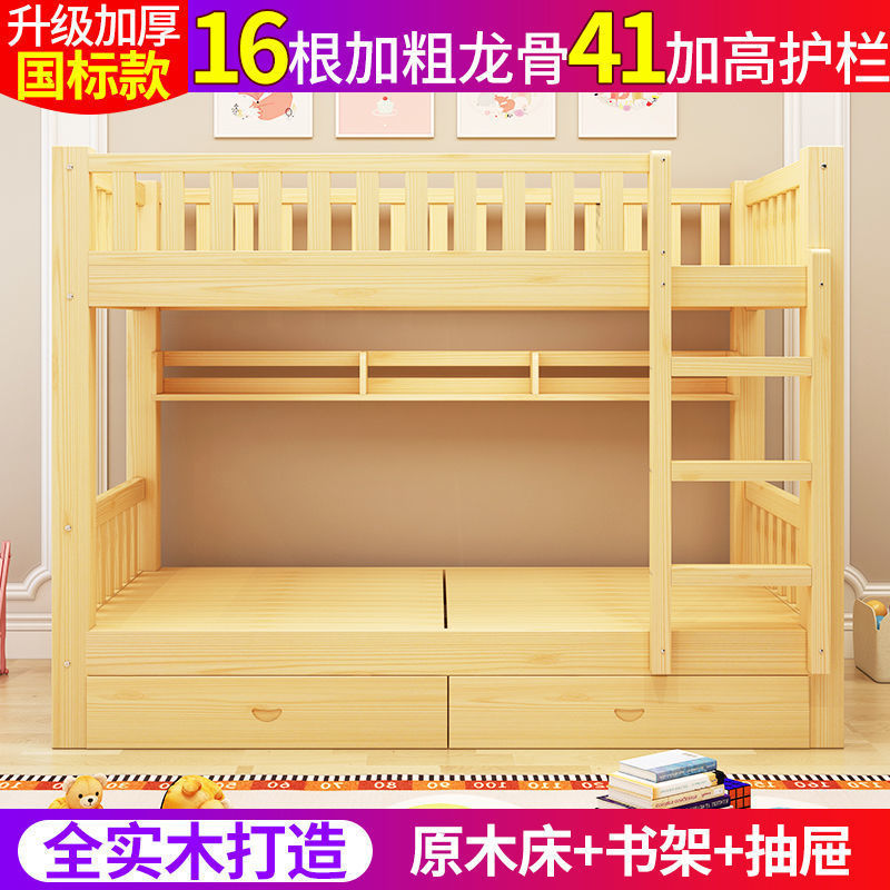 Solid Wood Bunk Bed Double Bed Staff Dormitory Height Bunk Bed Two-Layer Children Bunk Bed Pine Bunk Bed