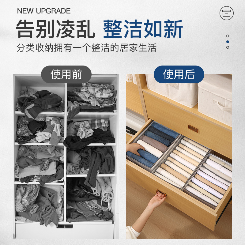 Clothes Storage Box Household Compartment Drawer Pants Buggy Bag Wardrobe Foldable Jeans Storage Box Artifact