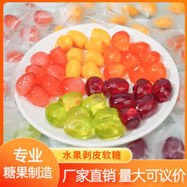 加减乘除水果剥皮软糖葡萄多种水果汁扒皮软糖果网红零食整件批发