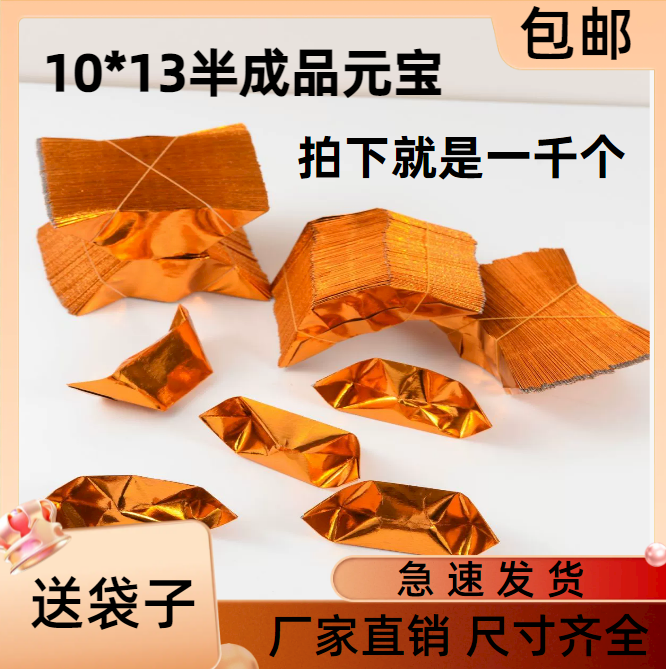 黄表纸烧黄裱纸黄烧纸祭祀黄纸纸钱金条元宝包邮5斤打孔纸钱打眼铜钱