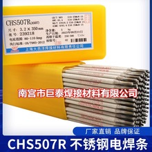 上海大西洋CHS507R A507不锈钢焊条 大西洋16-25MoN-15不锈钢焊条