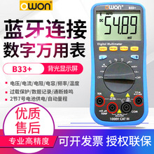 owon利利普数字万用表B35T+真有效值电流表万能表OW16A/18D/E