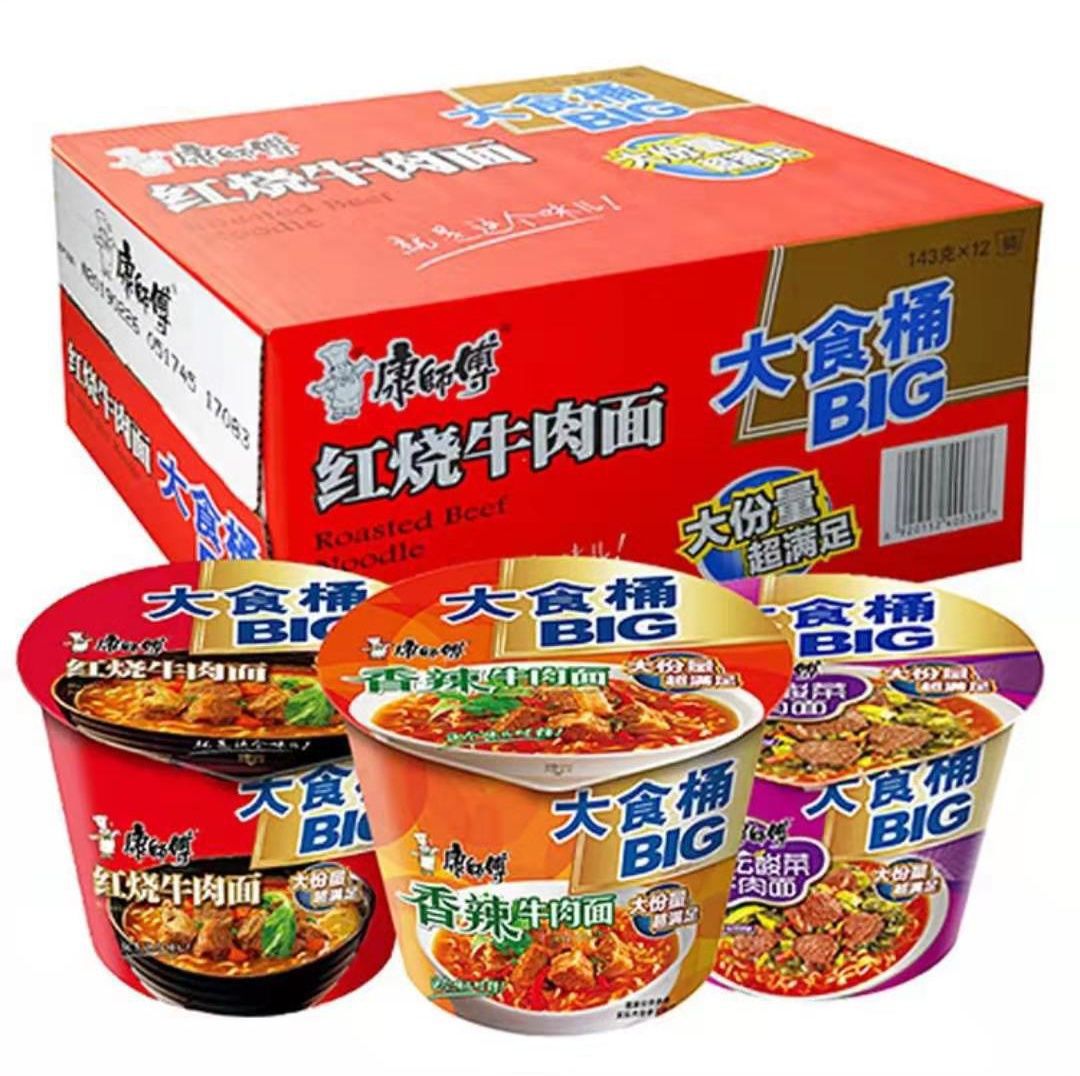 康师傅大食桶6桶/12桶装红烧香辣老坛酸菜牛肉面方便面泡面批发