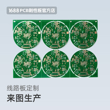 1688PCB智造 线路板电路板 FR-4单双面板批量 双面玻纤板源头工厂