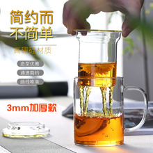 玻璃泡茶杯男女茶水分离花茶杯子带把玻璃水杯高硼加厚 450ML