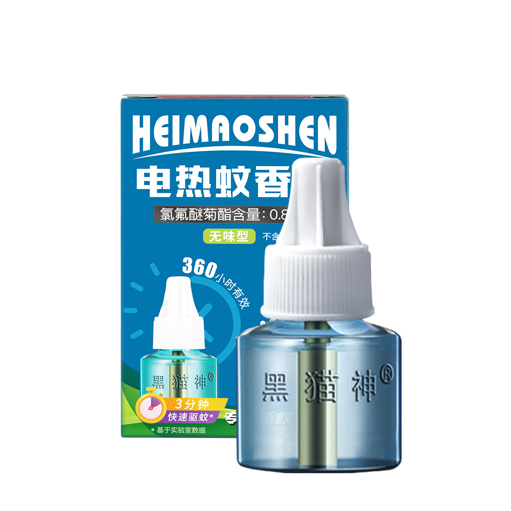 黑猫神专业系列蚊香液家用插电式驱蚊神器灭蚊液-45ml/瓶