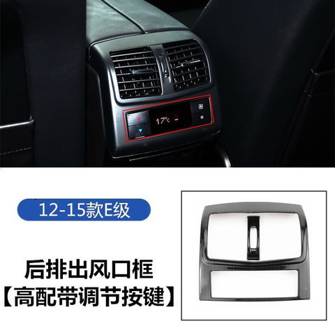 奔驰e级后排空调出风口装饰框e200 e260l e300 e级改装后排防踢罩