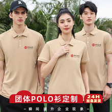 定制T恤广告衫文化衫订制印字logo工作服polo衫短袖工服聚会工衣