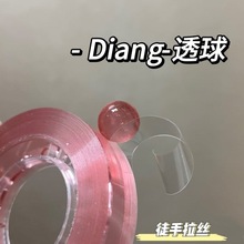 粘粘球彩色透明diang球粘粘球胶带解压胶带球解压胶带拉丝代货热