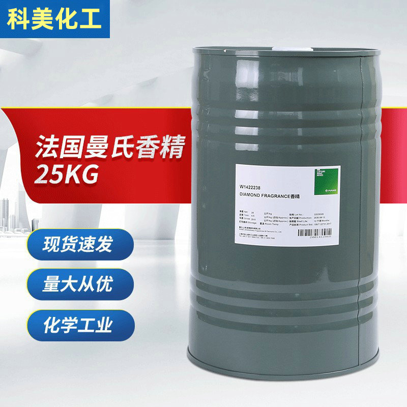 法国曼氏香精公司