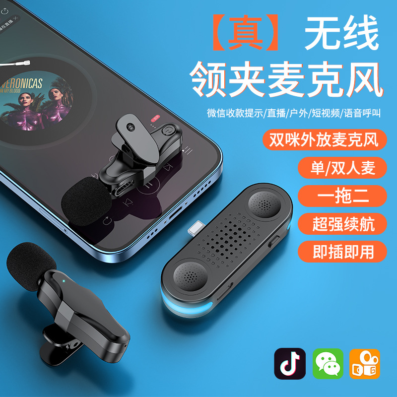 K22 Wireless Collar Microphone One-to-One Mobile Phone Short Video Live Radio Automatic Noise Reduction Microphone