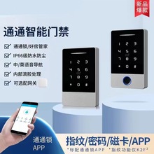 防水通通TTLOCK指纹门禁考勤系统蓝牙APP指纹密码刷卡锁手机远程