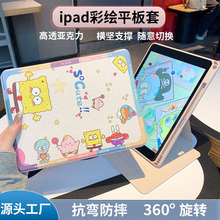 适用2024款新iPad彩绘保护壳9代苹果pro11亚克力360度旋转动漫Air