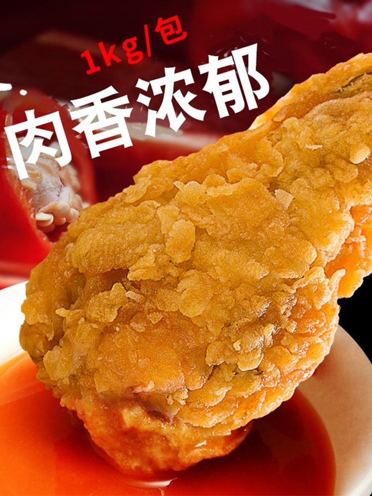 圣农脆皮炸鸡官方旗舰店同款原味川辣脆皮炸鸡半成品鸡翅鸡腿鸡块