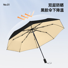 6BUJ超轻伞黑胶遮阳伞太阳伞双层防紫外线折叠伞男两用晴雨伞女