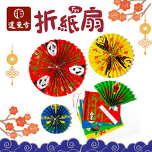 美可diy手工材料折纸扇幼儿园儿童自制中国风纸扇花古风挂饰装饰