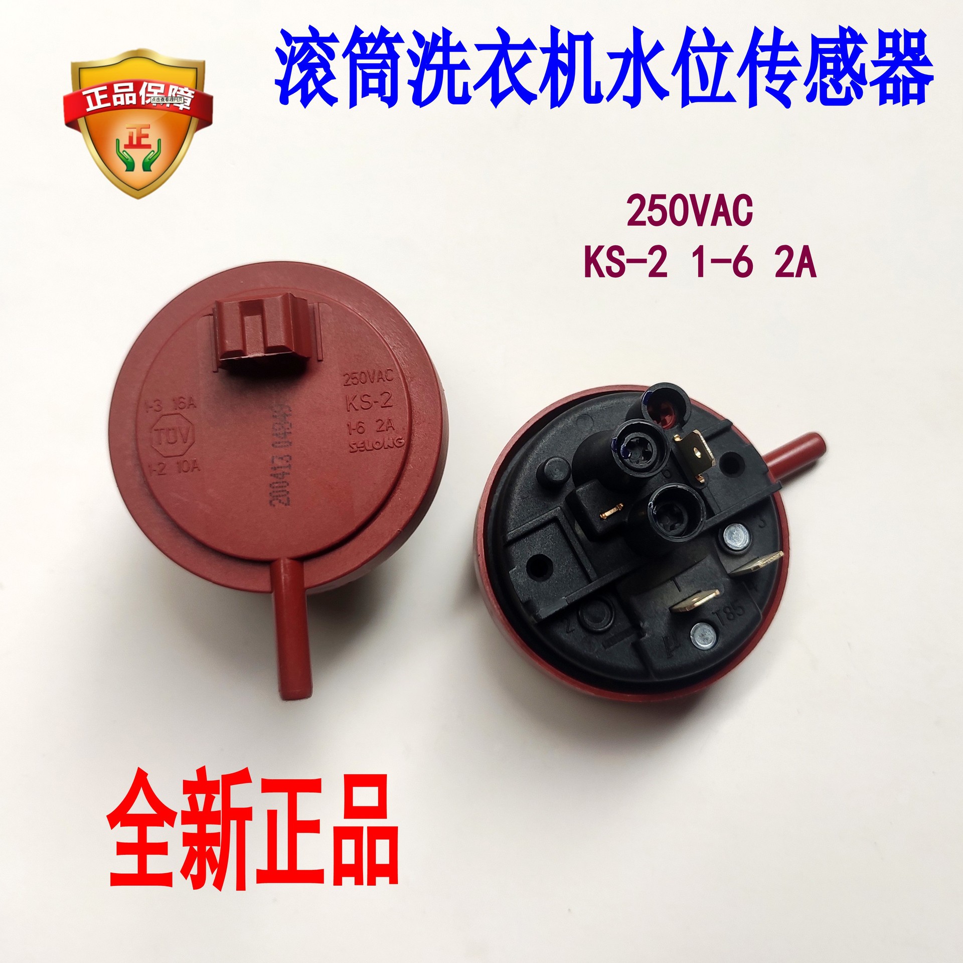 适用于60-c1010e 60-k1030e(s)滚筒洗衣机水位传感器配件-阿里巴巴