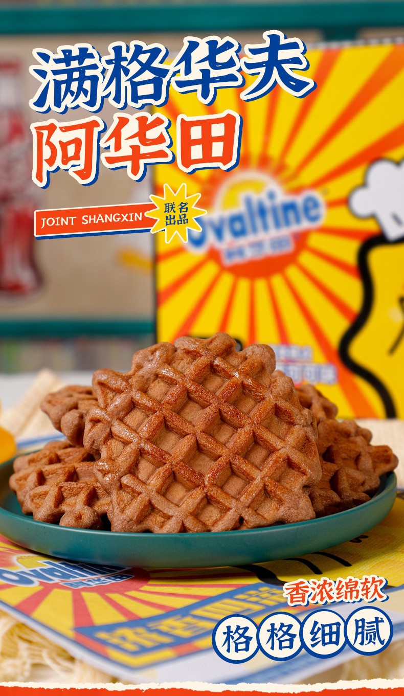 阿华田满格夹心华夫饼整箱340g手撕软面包独立装早餐蛋糕点心零食