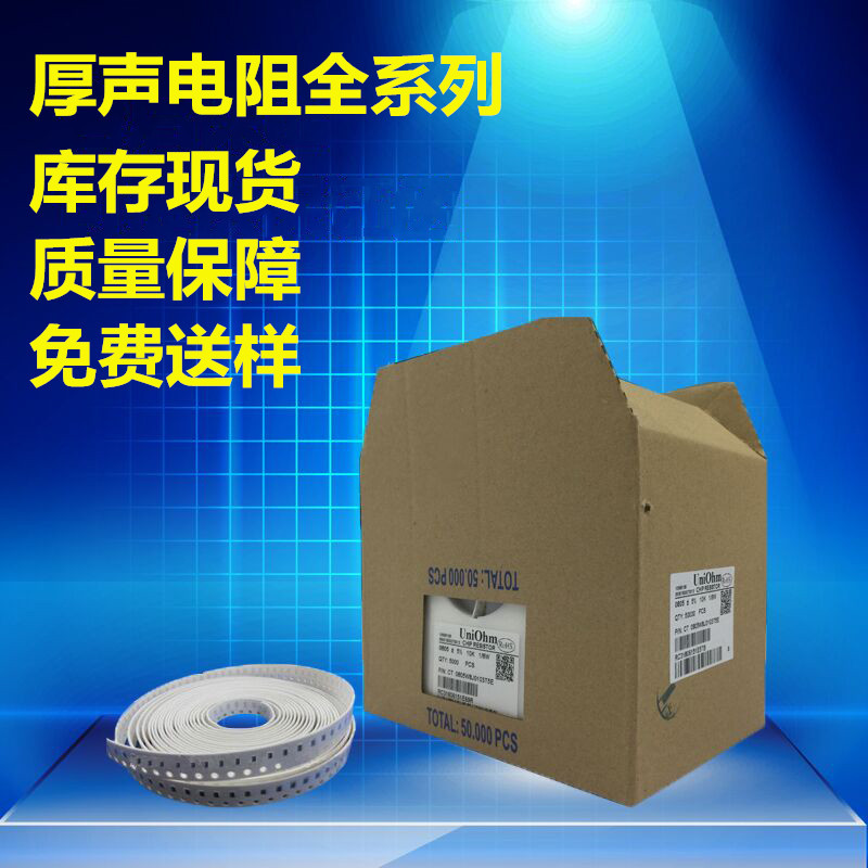 厚声电阻全系列0603waj0912t5e贴片电阻0603 5% 9.1k-阿里巴巴
