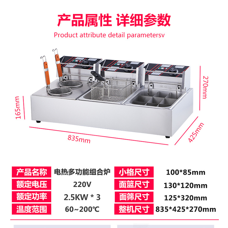 油炸锅商用关东煮机器三缸麻辣烫锅油炸机鸡排炸锅煮面炉小吃设备