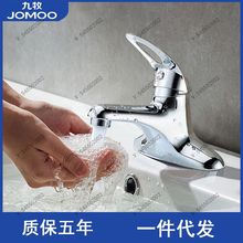 JΟMΟΟ双孔全铜单把冷热水龙头洗手盆家用台盆面盆三孔3275-050