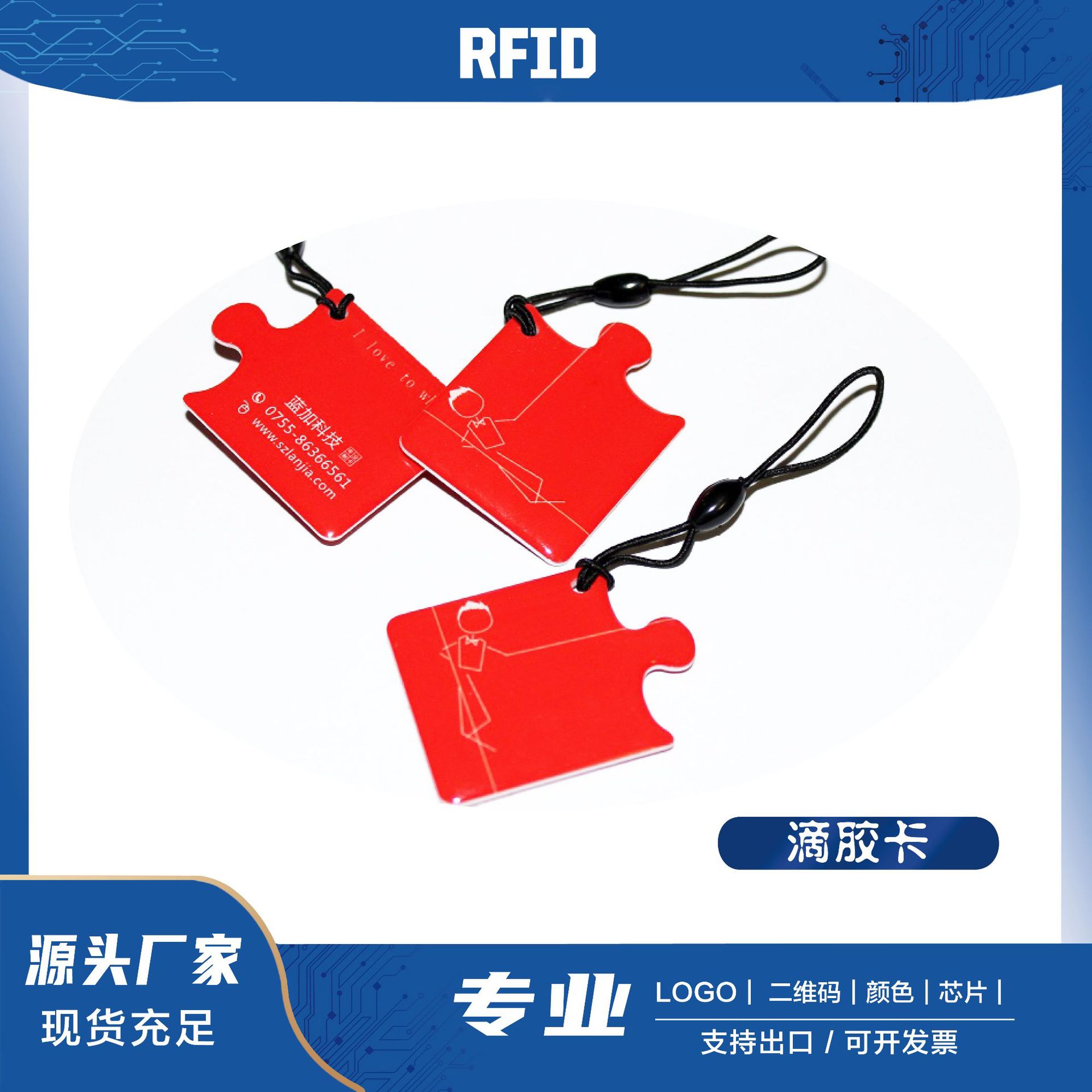 厂家制作水晶滴胶卡门禁卡ic卡会员卡滴塑钥匙扣卡小区业主水滴卡
