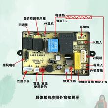 挂机空调万能主板通用板电控制板电路板改装板电辅热配件主机板