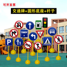 儿童交通标志牌幼儿园户外体育器材玩具红绿灯路标交通信号标达苍