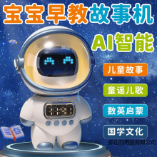 儿童早教机听读机0-6岁以上睡前故事随身听启蒙ai智能机器人益智