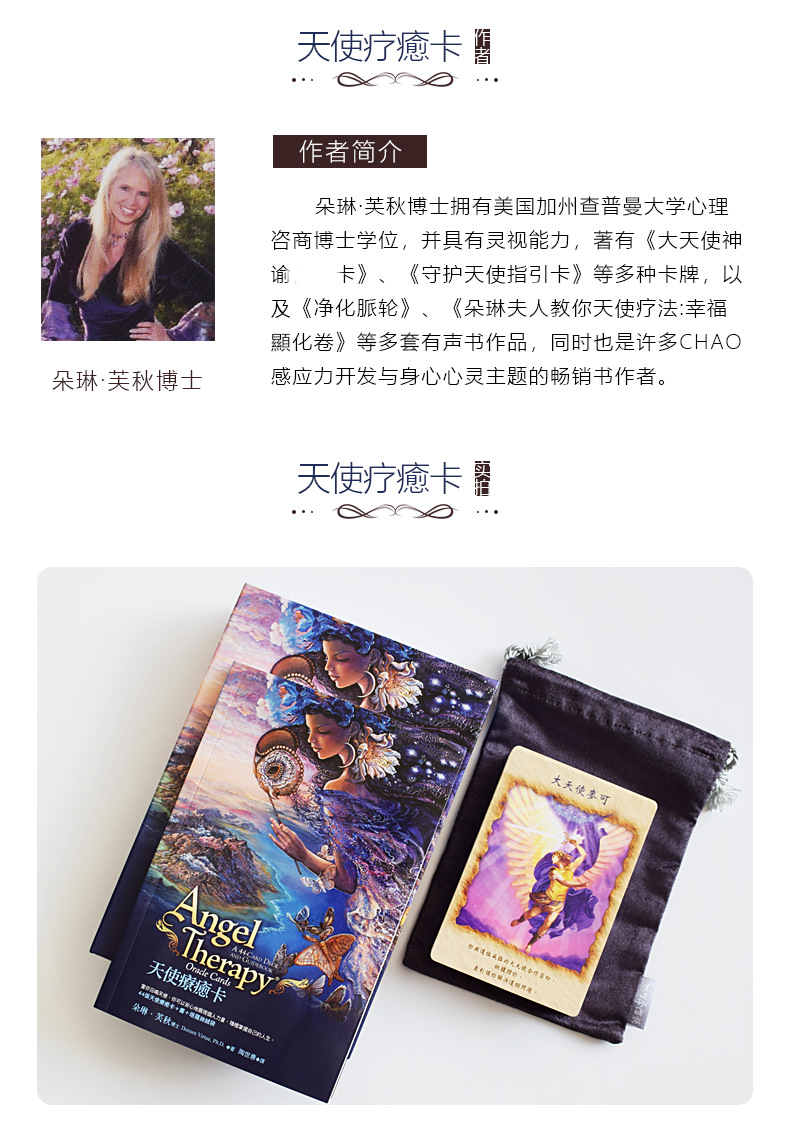 正版朵琳芙秋天使疗愈卡塔罗牌心理健康正能量疗愈人际关系 工作
