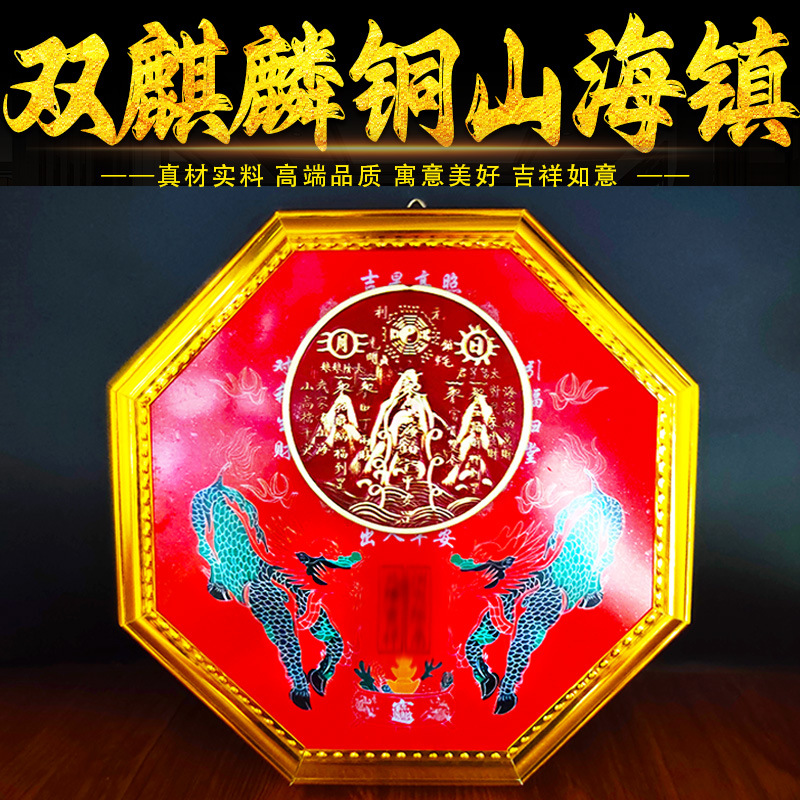 纯铜双麒麟山海镇挂件公母麒麟八卦镜凸镜室外摆件家用入户大门口