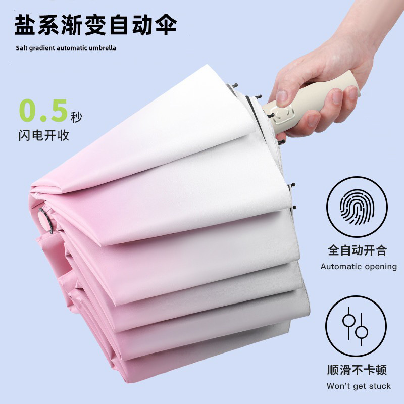 Gradient 20-Bone Automatic Umbrella Sunny and Rainy Dual-Use Umbrella High-Looking Student Ins Uv-Proof Folding Umbrella