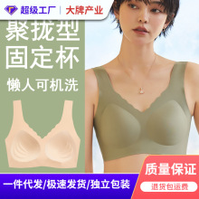 一体式固定杯大胸显小无痕内衣女薄款聚拢上托无痕无钢圈睡眠文胸