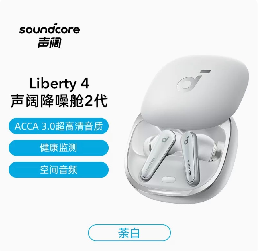 Soundcore Sound Wide [Earphone Audio Series] Wireless Bluetooth Headset Speaker Link Collection