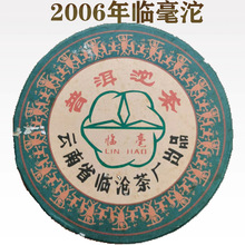 普洱茶生茶 2006年 临毫茶厂 银毫 临毫沱100g/盒 干仓存放十六年