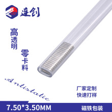 厂家直供PVC透明管装成型电子元器件用塑料管 磁铁片ic管包装管