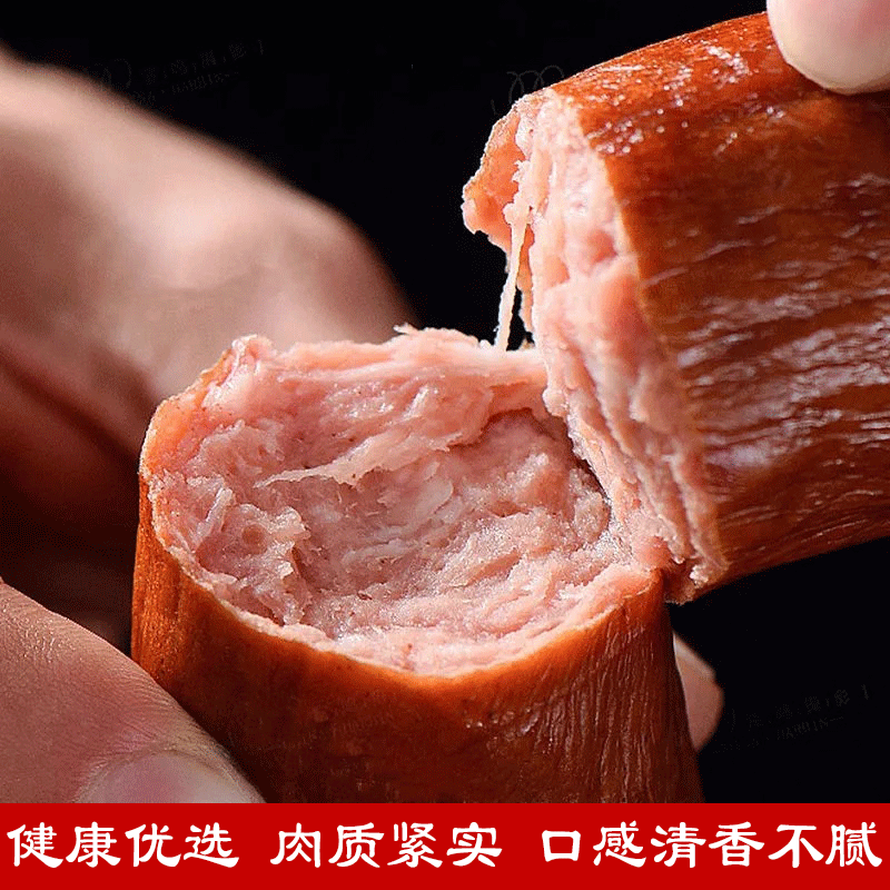 【下单立减】哈尔滨红肠肉长火腿单根独立包装东北特产即食肠