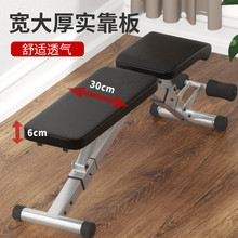 哑铃凳折叠健身椅多功能仰卧辅助器可调节卧推凳锻炼腹肌运动器材