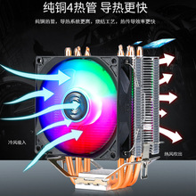 积至寒霜400电脑CPU散热器温控ARGB幻彩i5 AMD静音1700台式机CPU