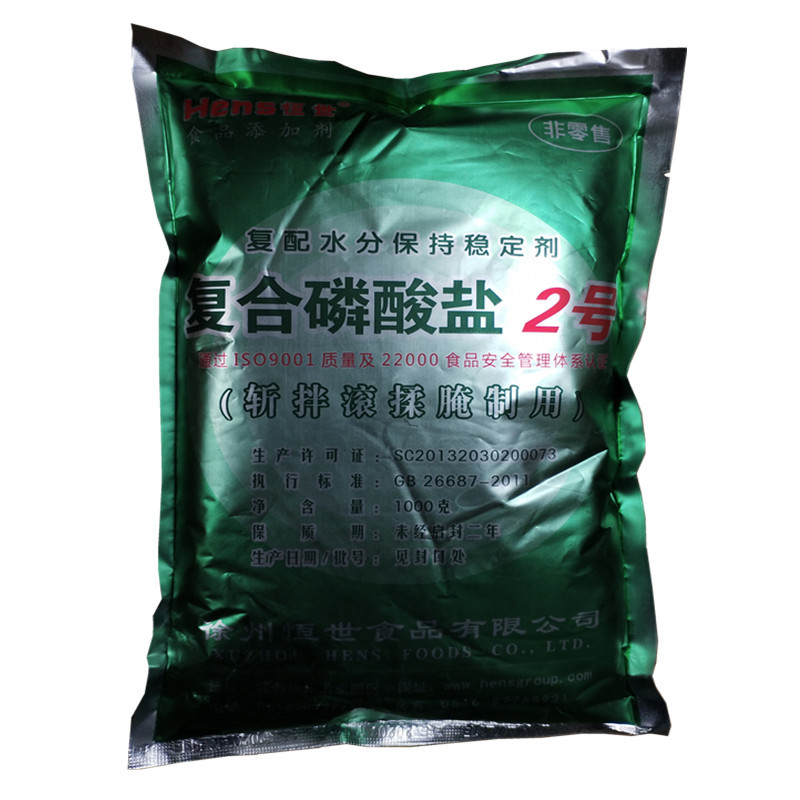 批发供应 复合磷酸盐 食品级保水剂 复合磷酸盐2号