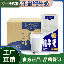法乐福全脂纯牛奶1L*12盒 营养早餐奶餐饮奶茶咖啡奶泡烘焙原料