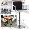 Barber Chair Bar counter household Lifting chair modern Simplicity Cashier backrest rotate Stool Reception