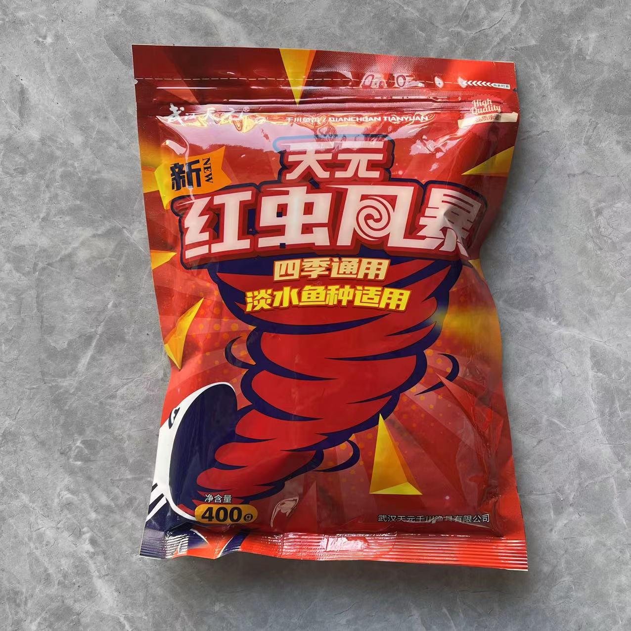 武汉天元邓刚鲫鱼饵料野钓鱼饵鱼料红虫风暴一包搞定红色秋冬季