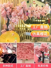 迪仕凯仿真樱花枝婚庆梨花桃花树塑料假花藤条装饰吊顶绢花室内客