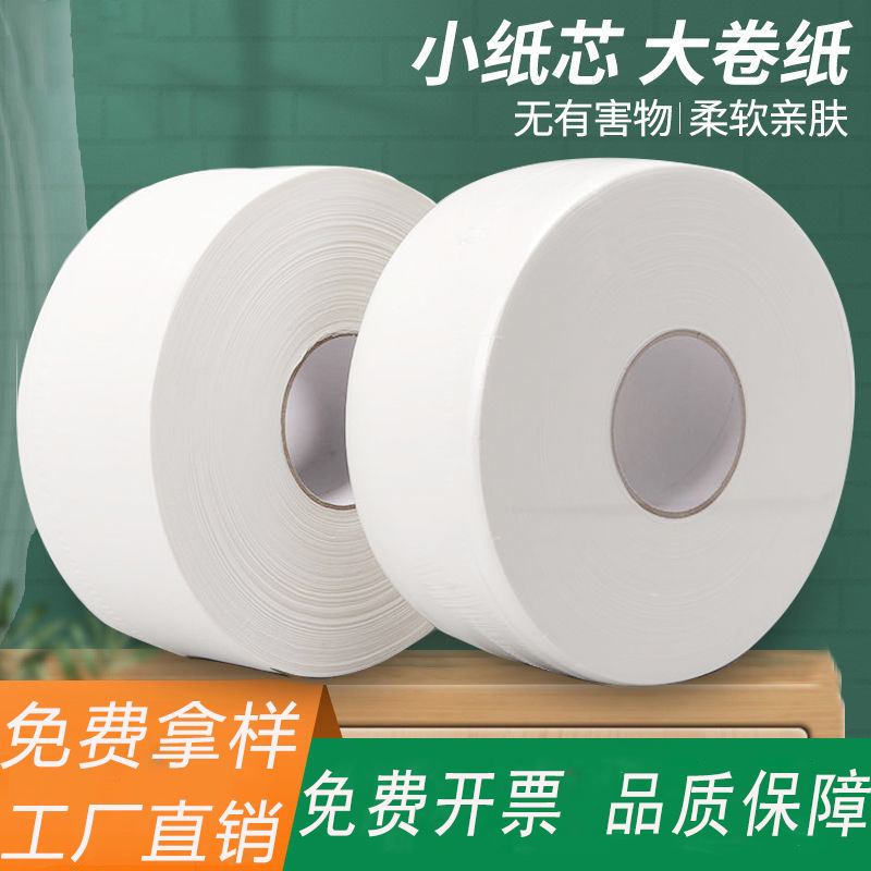 Paper Towels Toilet Paper Hotel Big Roll Paper Commercial Full Box Toilet Web Household Tissue Wholesale Factory