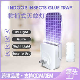 跨境新款家用粘捕式灭蚊灯 uv紫光诱捕式灭蝇灯 酒店静音灭蚊器